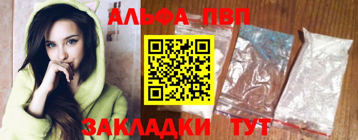где продают наркотики  APVP  Лесной  Вход с VPN  Alpha-PVP VHQ  A-PVP СК КРИС 