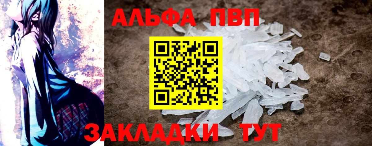 Альфа ПВП СК КРИС Лесной