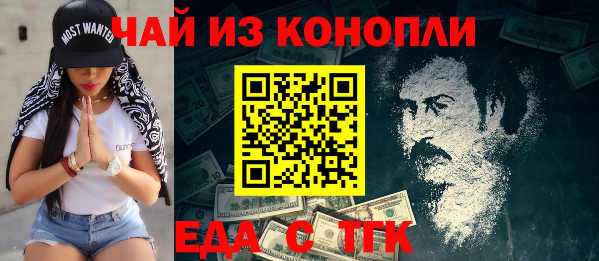 Лесной  Cannafood конопля  Вход с VPN 