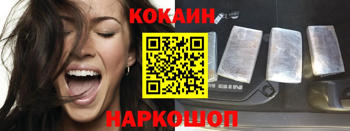 Лесной  Cocaine  Вход с VPN  Кокаин Колумбийский  КОКАИН Fish Scale 