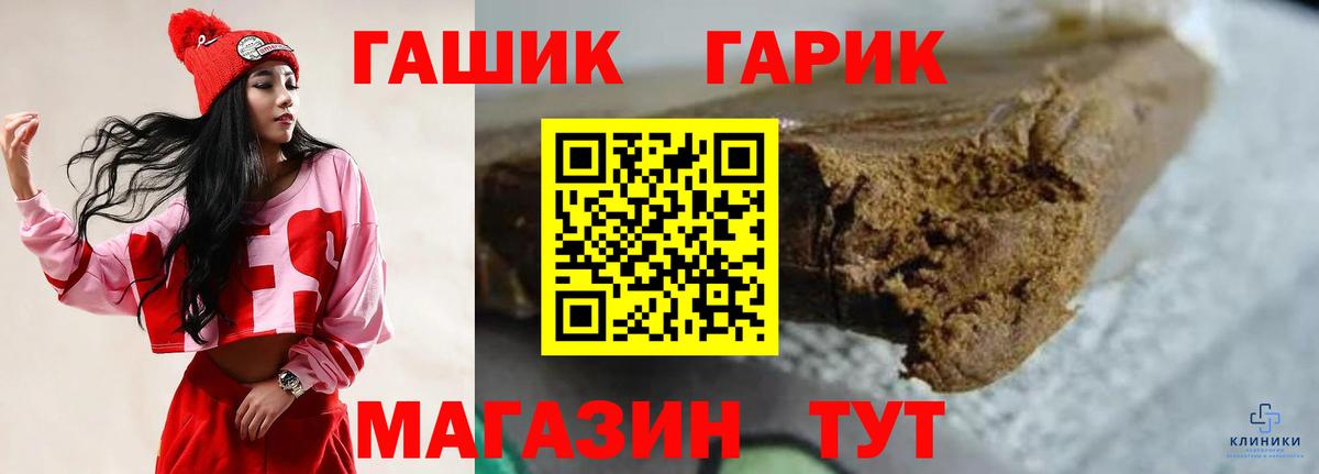 ГАШИШ Изолятор Лесной