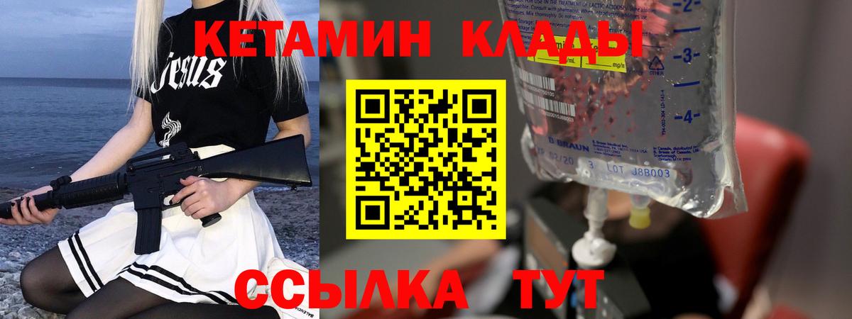 КЕТАМИН ketamine  Вход с VPN  hydra tor  Лесной  КЕТАМИН VHQ 