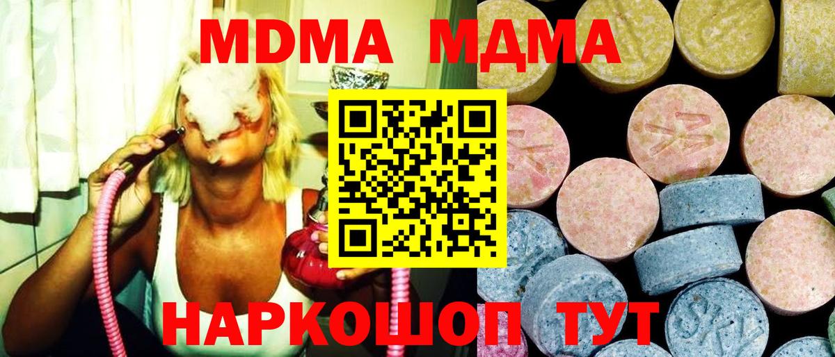 ГАШ  Бошки Шишки  Лесной  Вход с VPN  Меф МЯУ МЯУ кристаллы  КОКАИН  МДМА 