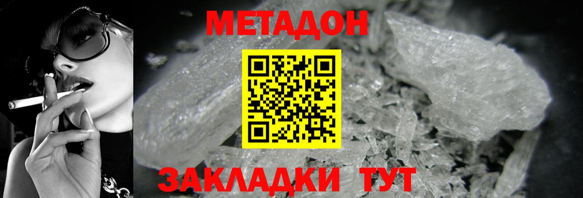 Лесной  МЕТАДОН белоснежный  Вход с VPN  МЕТАДОН VHQ 