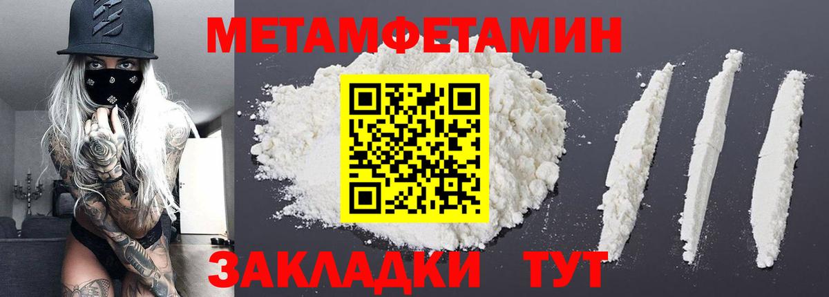 МЕТАМФЕТАМИН витя  Вход с VPN  Лесной 