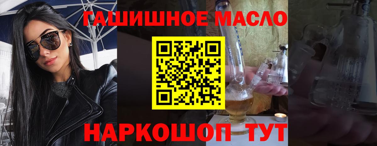 Дистиллят ТГК гашишное масло  Вход с VPN  Дистиллят ТГК концентрат  Лесной 